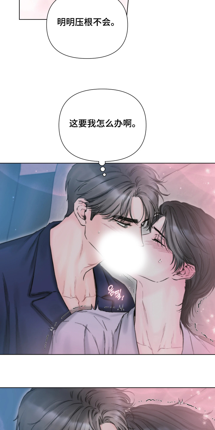 晚安J先生漫画,第35章：做什么都行2图