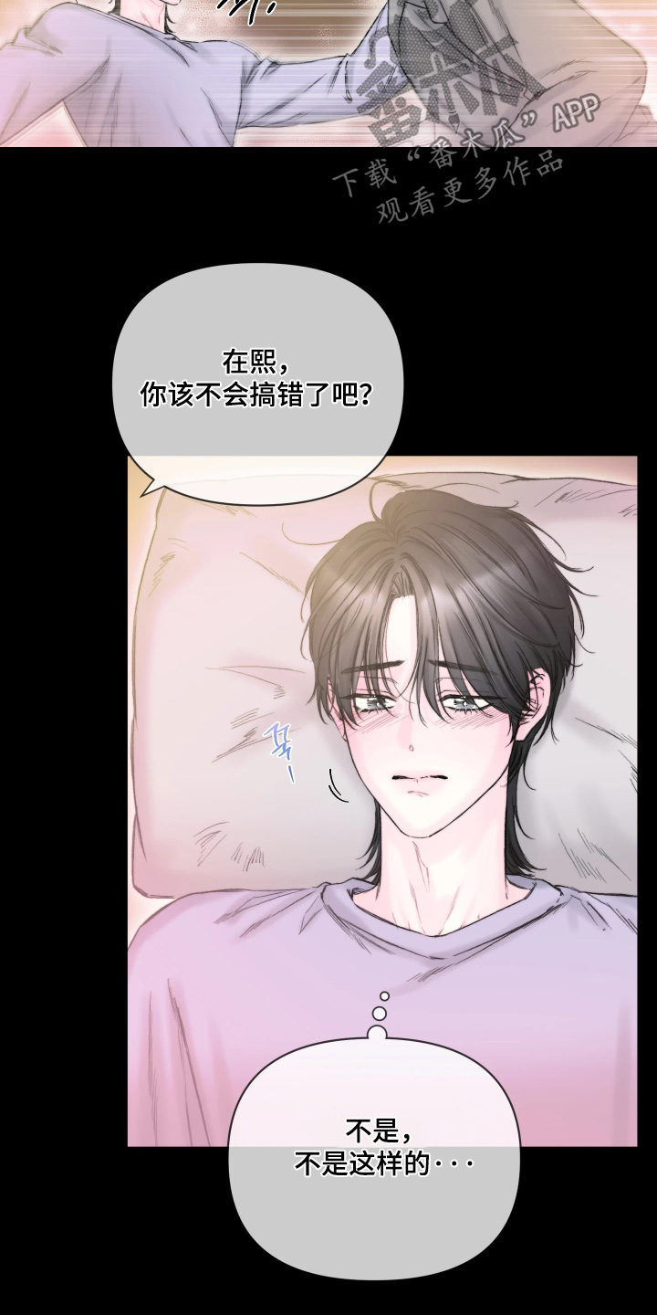 第44章：太吵了嘛2