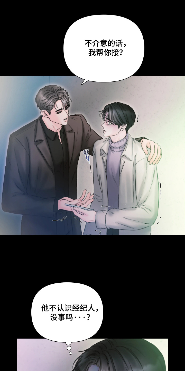 晚安J先生漫画,第39章：这张照片2图