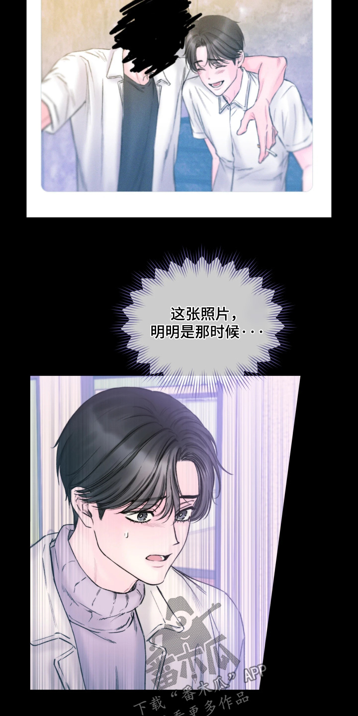 晚安J先生漫画,第39章：这张照片3图