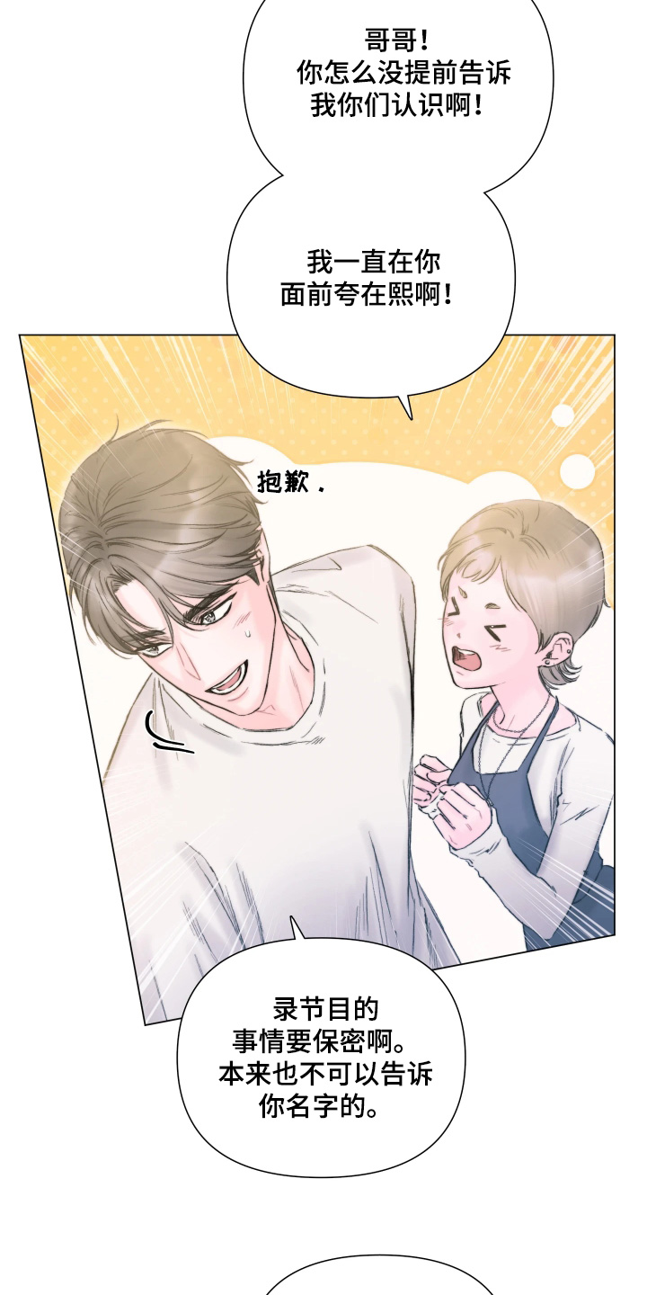 晚安J先生漫画,第45章：剪头发4图