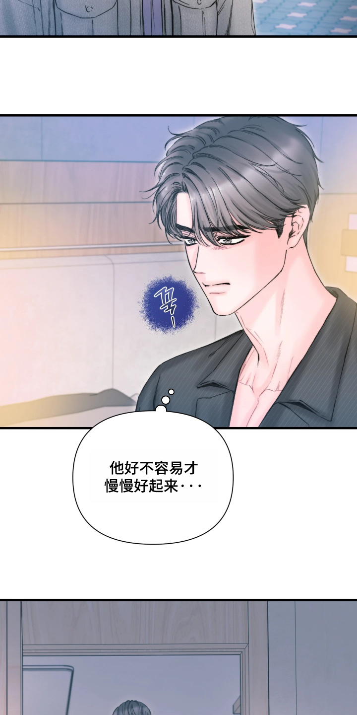 晚安J先生漫画,第37章：新闻4图