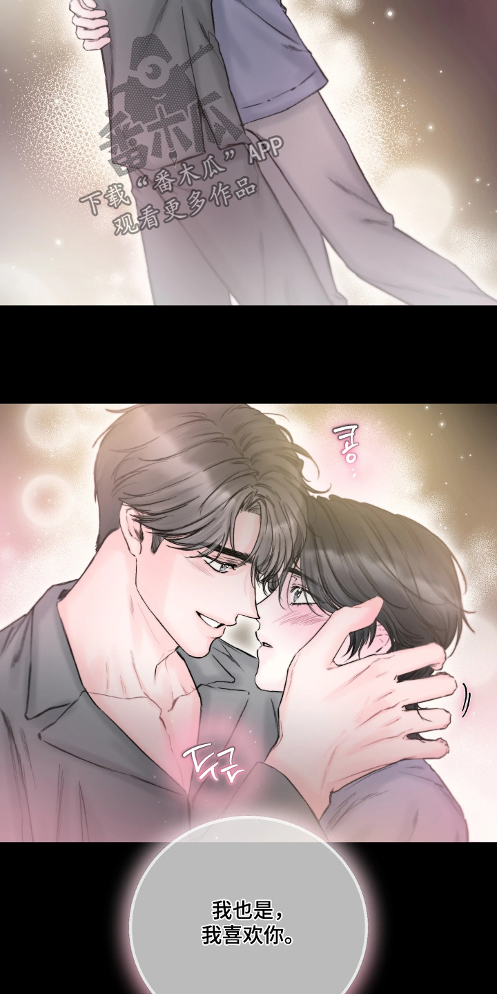 晚安J先生漫画,第43章：喜欢你1图