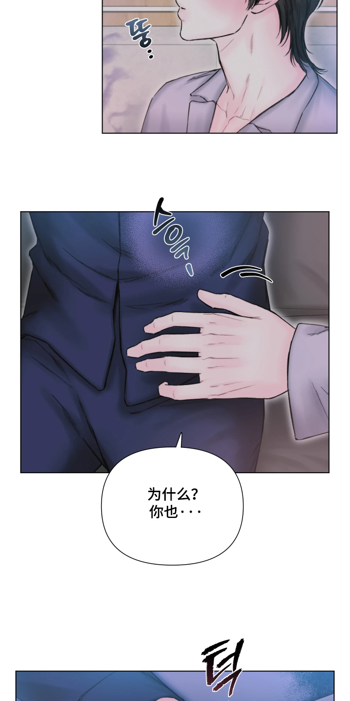 晚安J先生漫画,第35章：做什么都行3图
