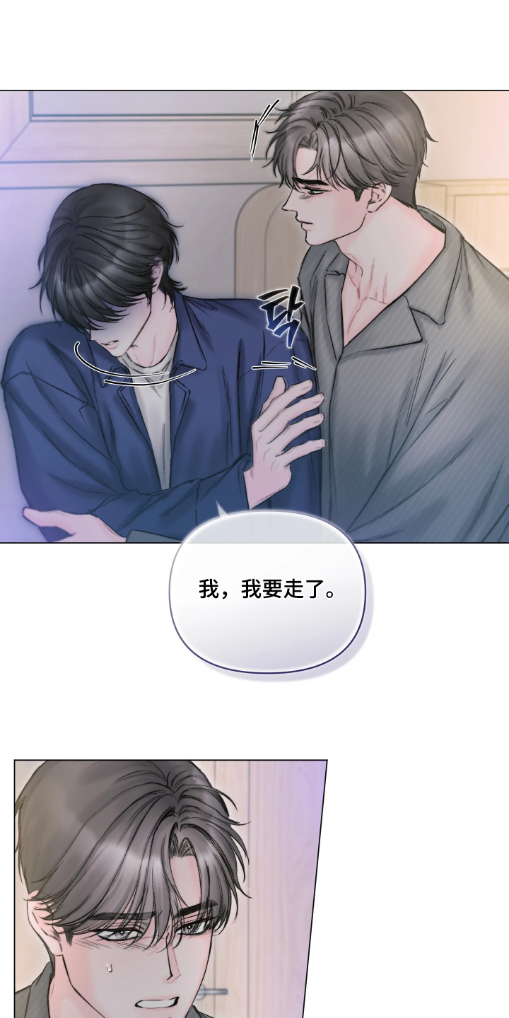 晚安J先生漫画,第39章：这张照片2图