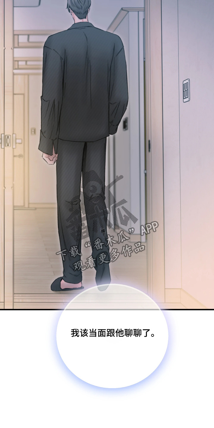 晚安J先生漫画,第37章：新闻5图