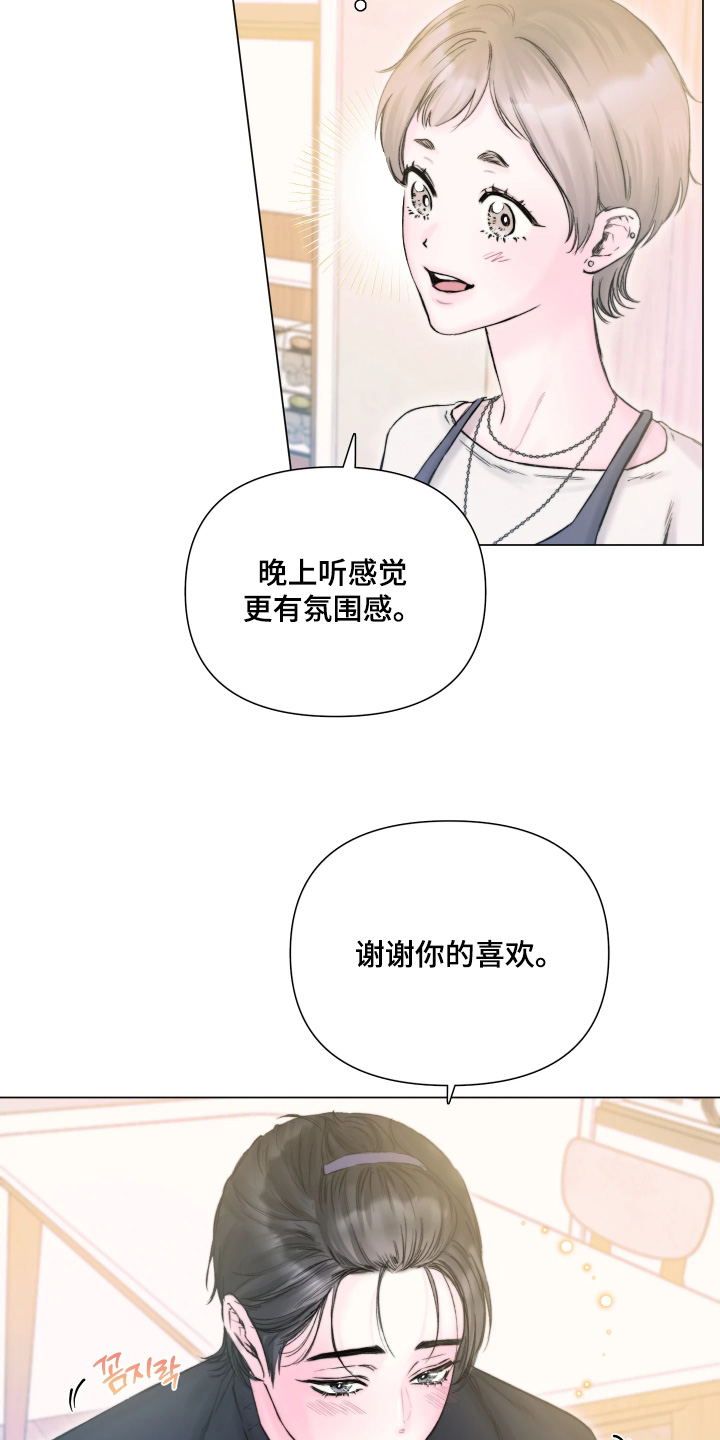 晚安J先生漫画,第45章：剪头发1图