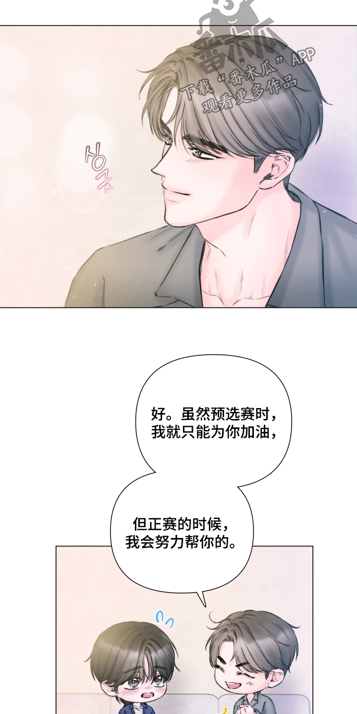 晚安J先生漫画,第41章：要一个人睡觉4图