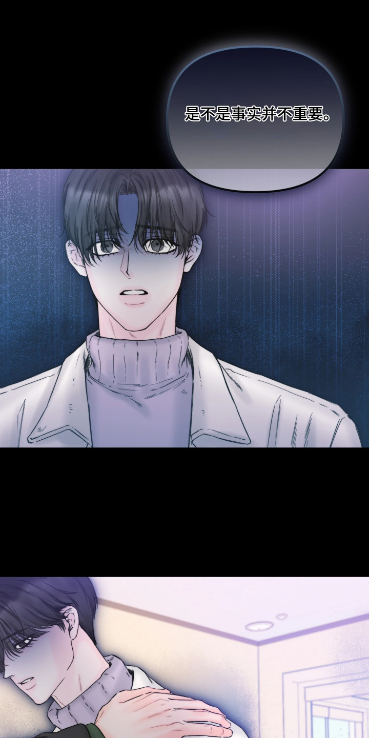 晚安J先生漫画,第38章：我该怎么办2图