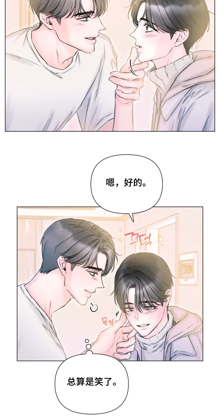 晚安J先生漫画,第46章：今晚嘉宾2图