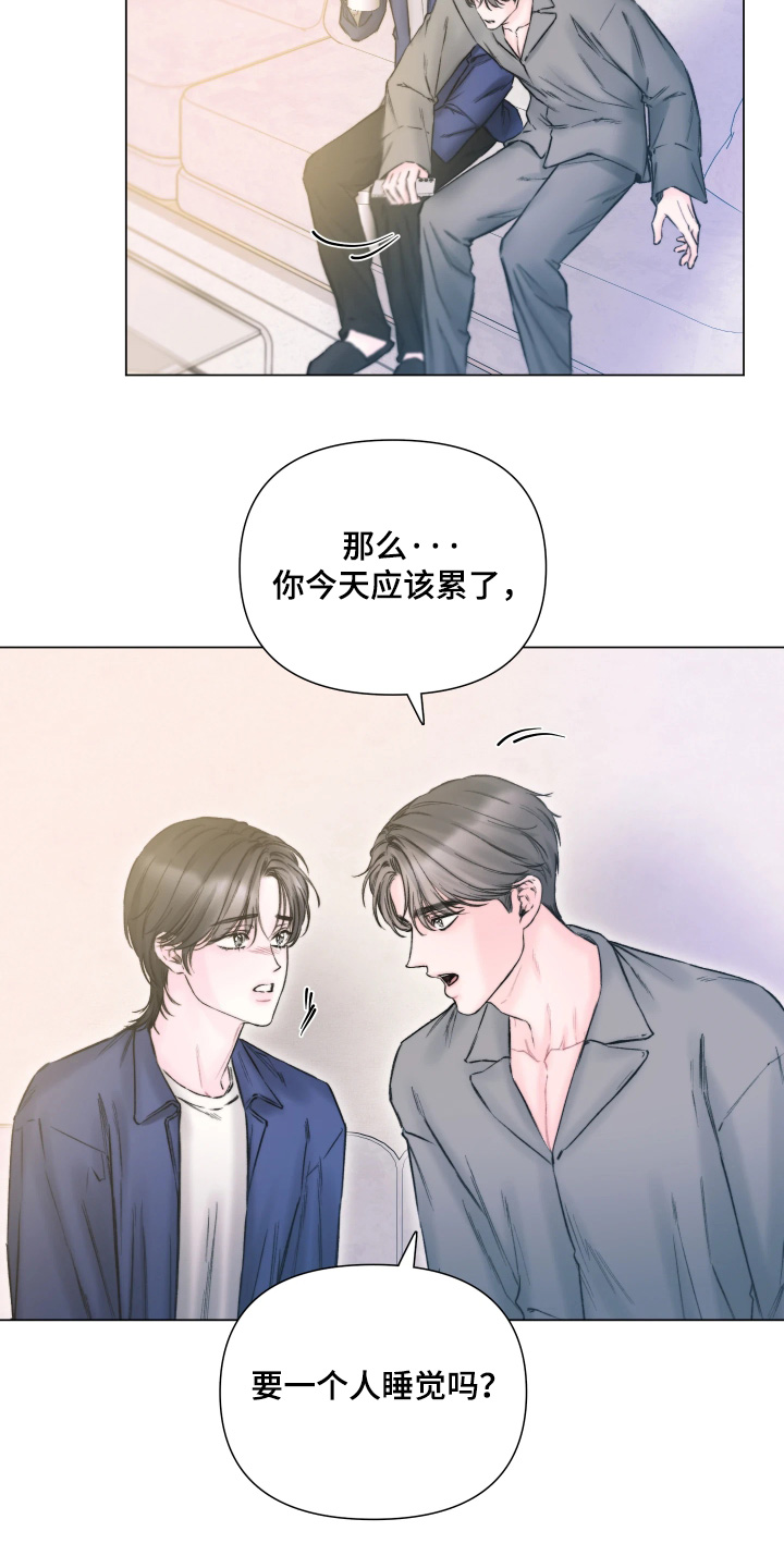 晚安J先生漫画,第41章：要一个人睡觉1图