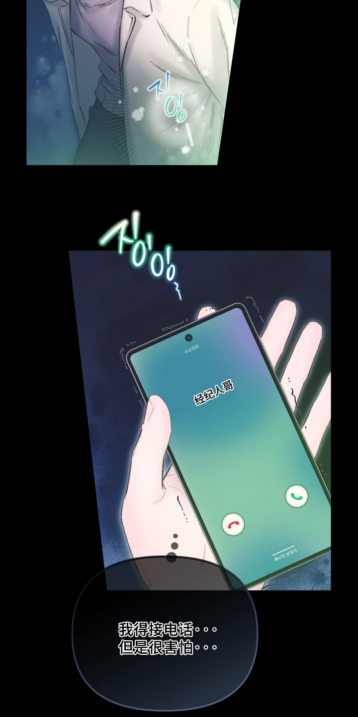 晚安J先生漫画,第39章：这张照片1图