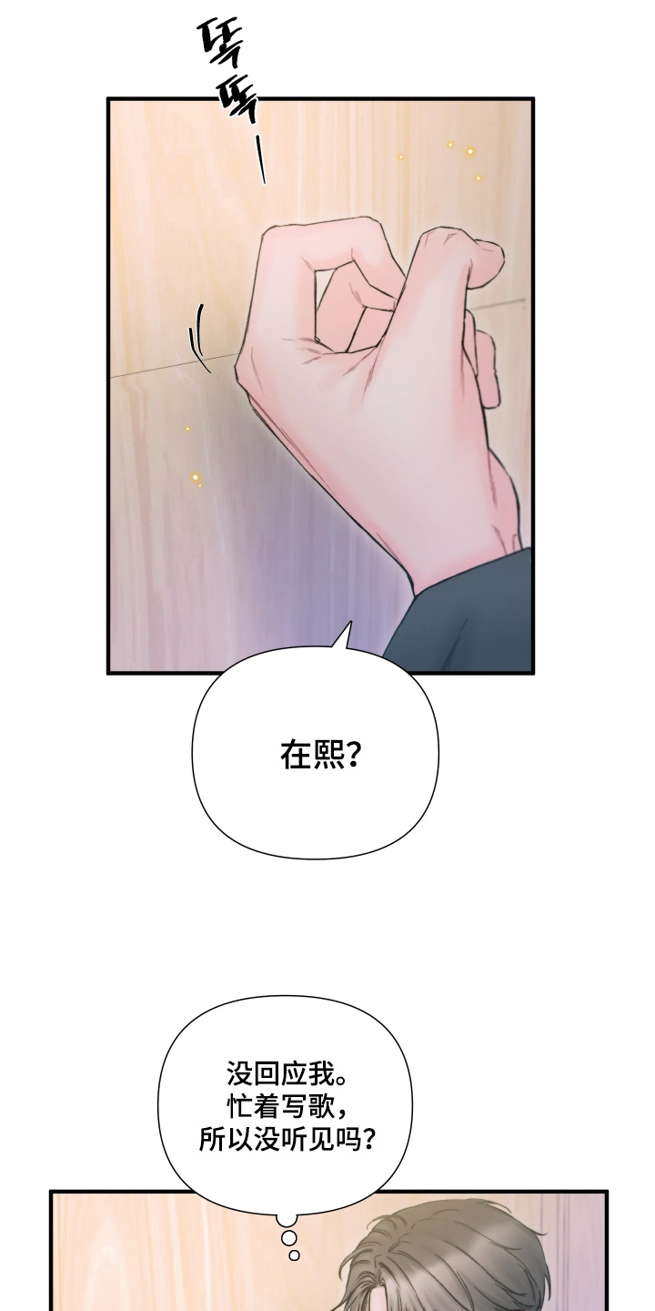 晚安J先生漫画,第37章：新闻1图