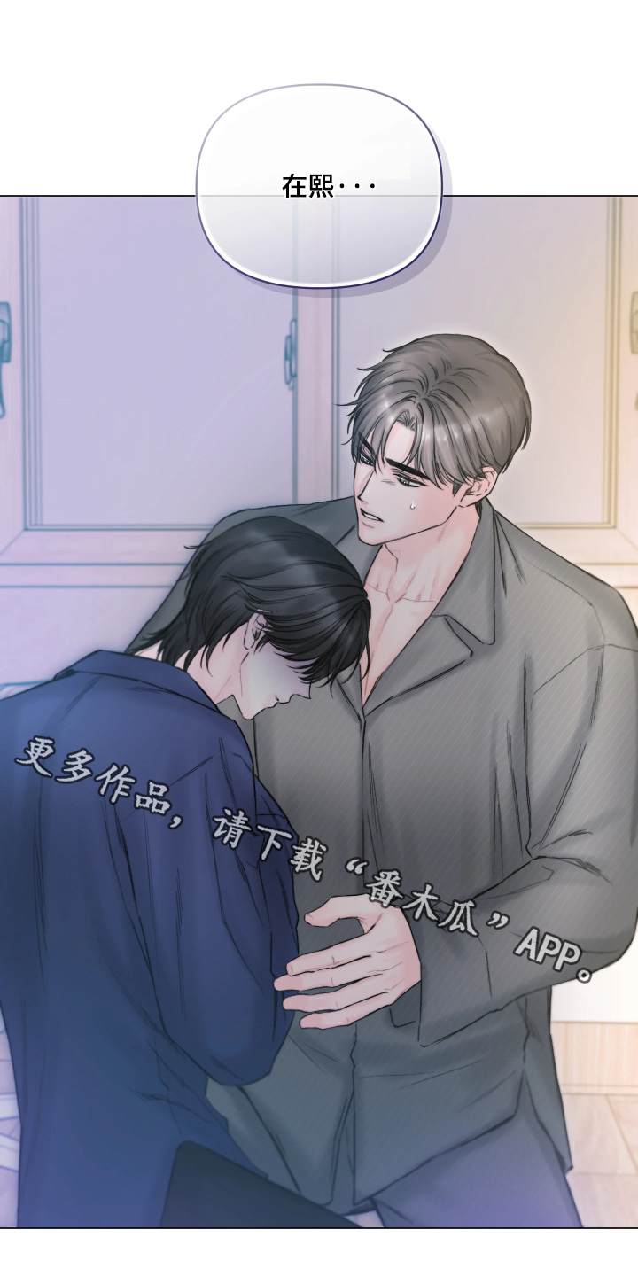 晚安J先生漫画,第39章：这张照片1图
