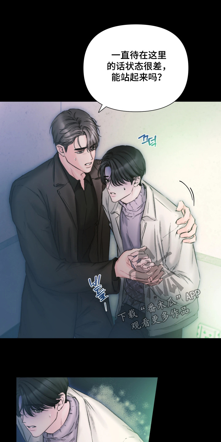 晚安J先生漫画,第39章：这张照片5图