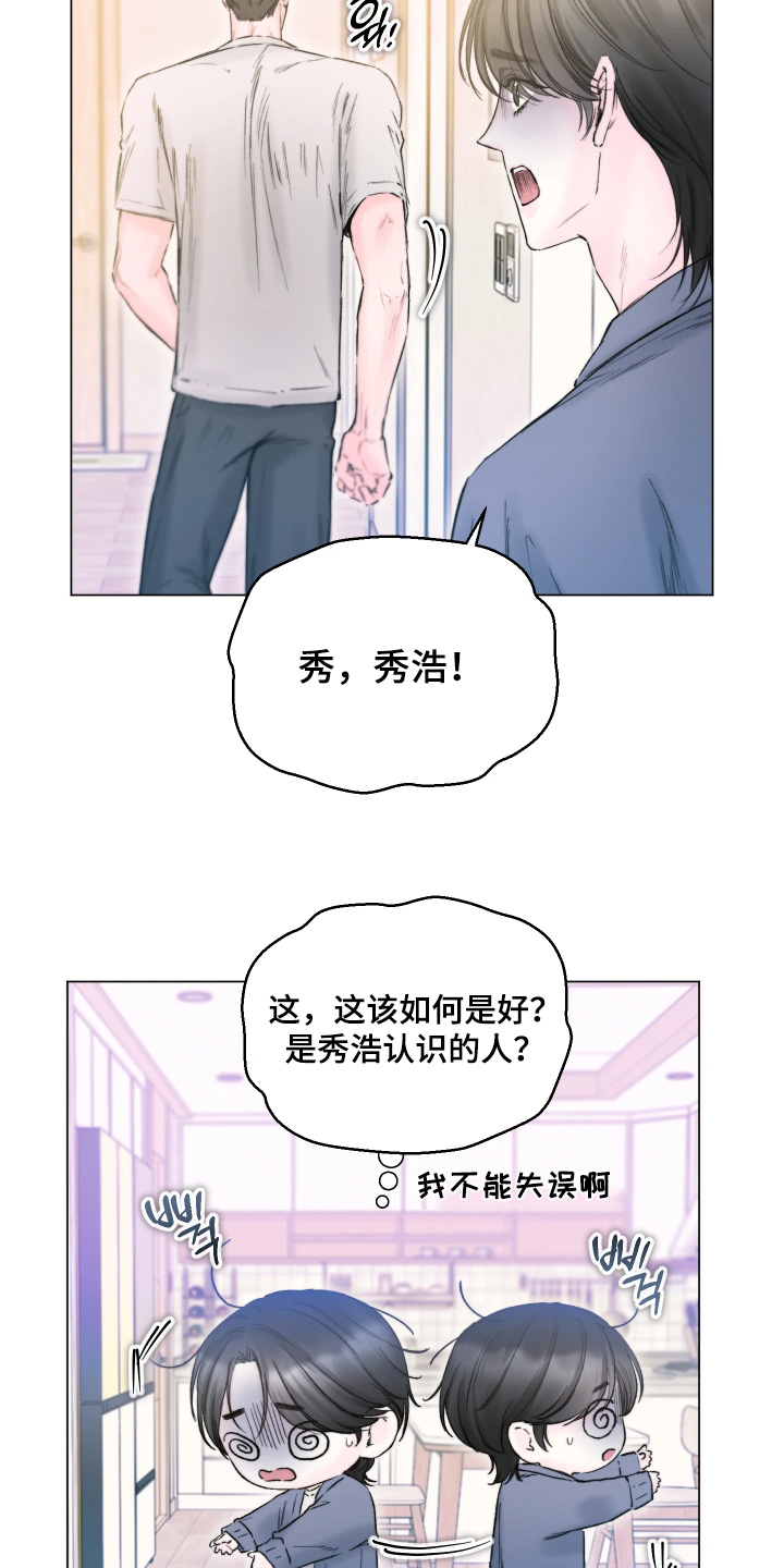 晚安J先生漫画,第44章：太吵了嘛1图