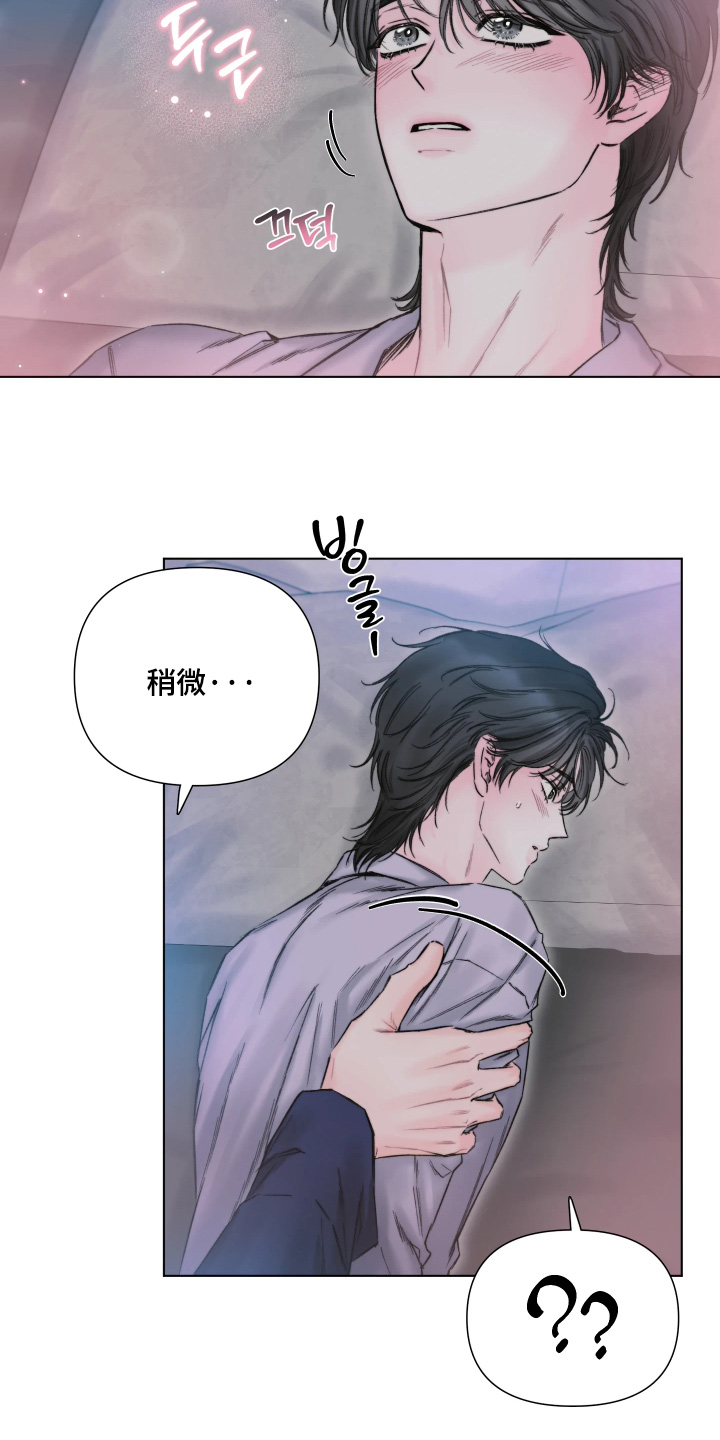 晚安J先生漫画,第35章：做什么都行3图