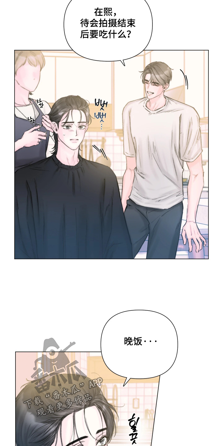 晚安J先生漫画,第45章：剪头发4图