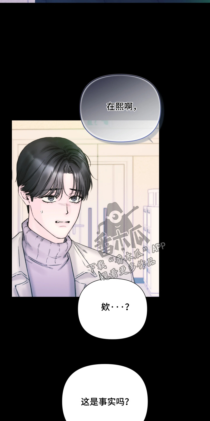 晚安J先生漫画,第39章：这张照片1图