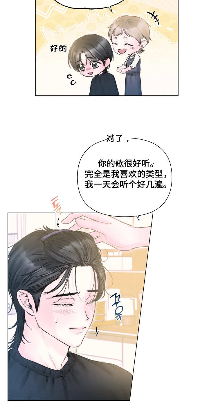 晚安J先生漫画,第45章：剪头发4图