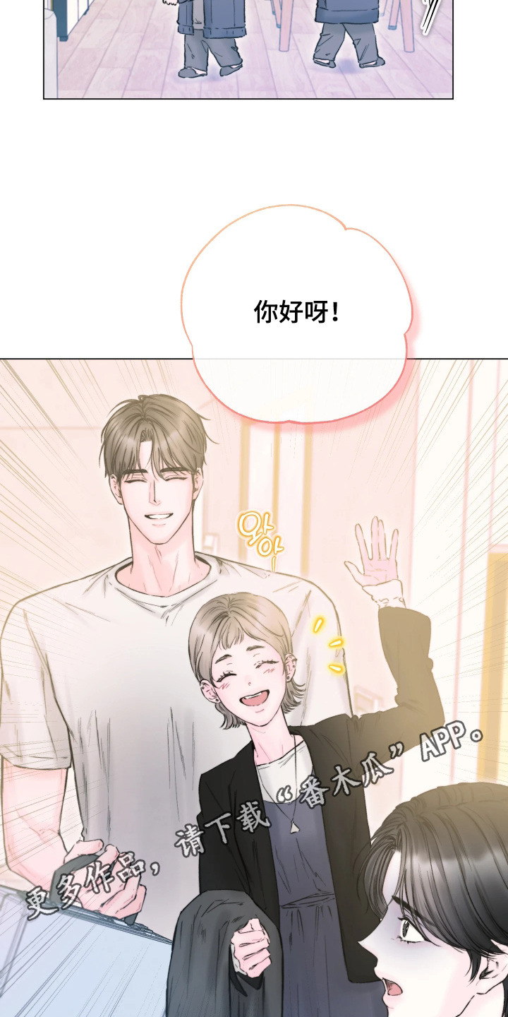 晚安J先生漫画,第44章：太吵了嘛2图
