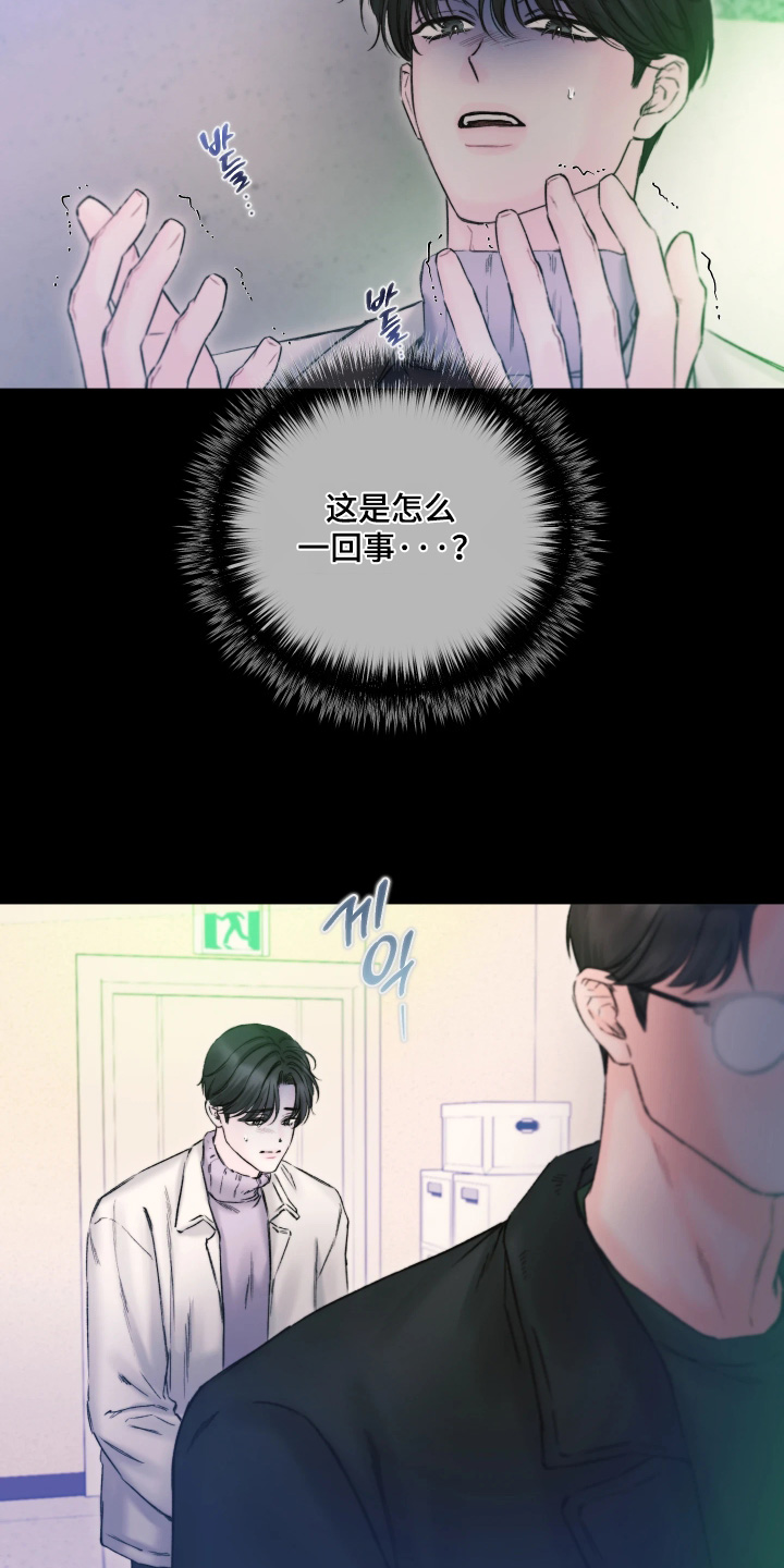 晚安J先生漫画,第39章：这张照片5图