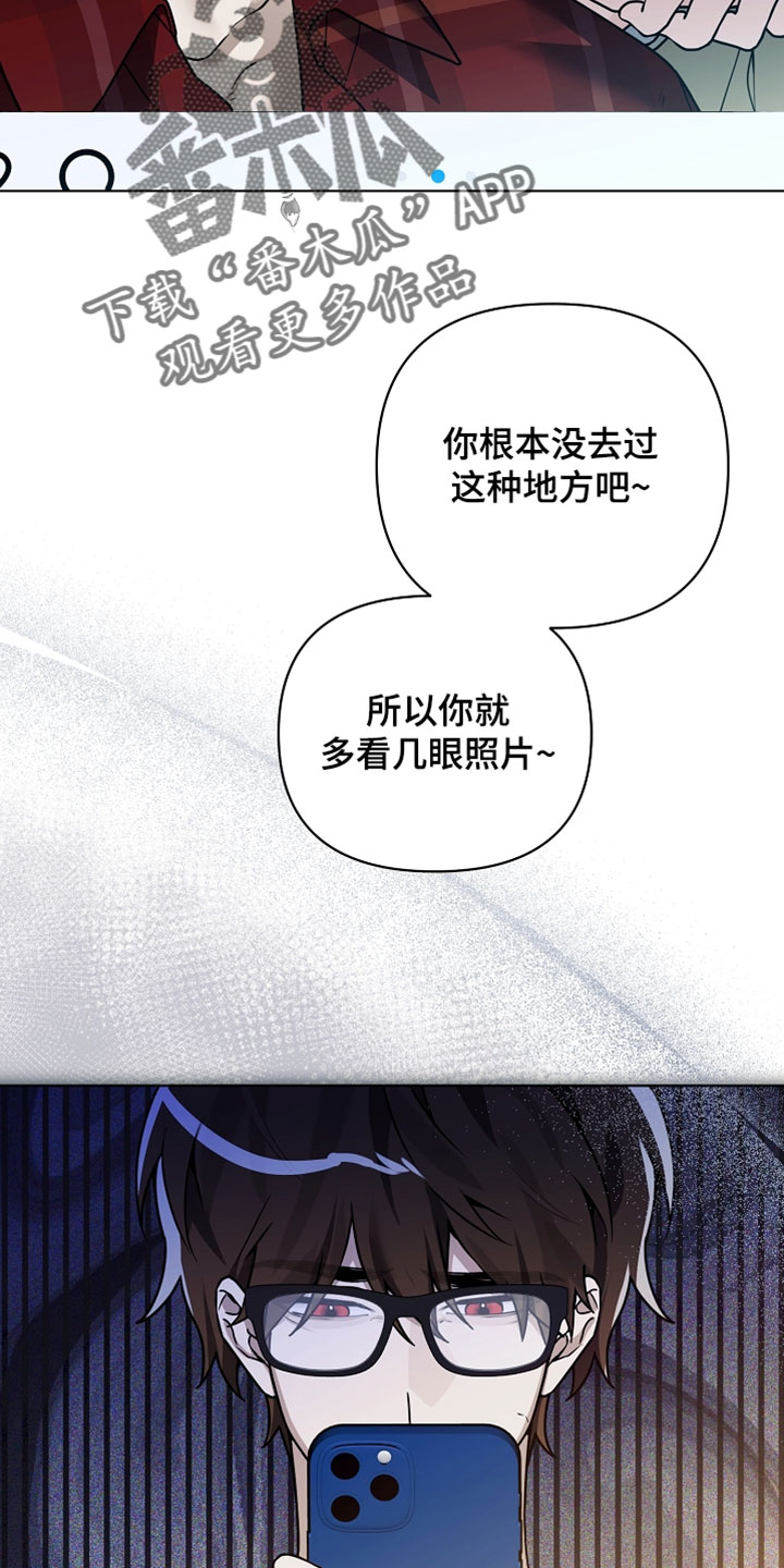 不正常恋爱漫画,第28章：让人惶恐不安5图