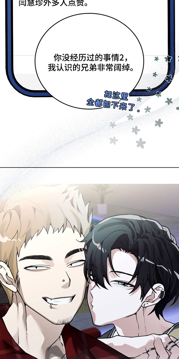 不正常恋爱漫画,第28章：让人惶恐不安4图