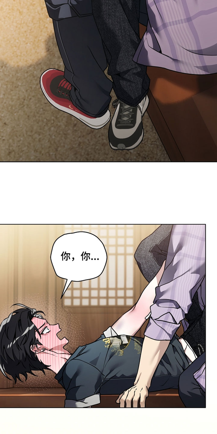 不正常恋爱漫画,第27章：就只是看看5图