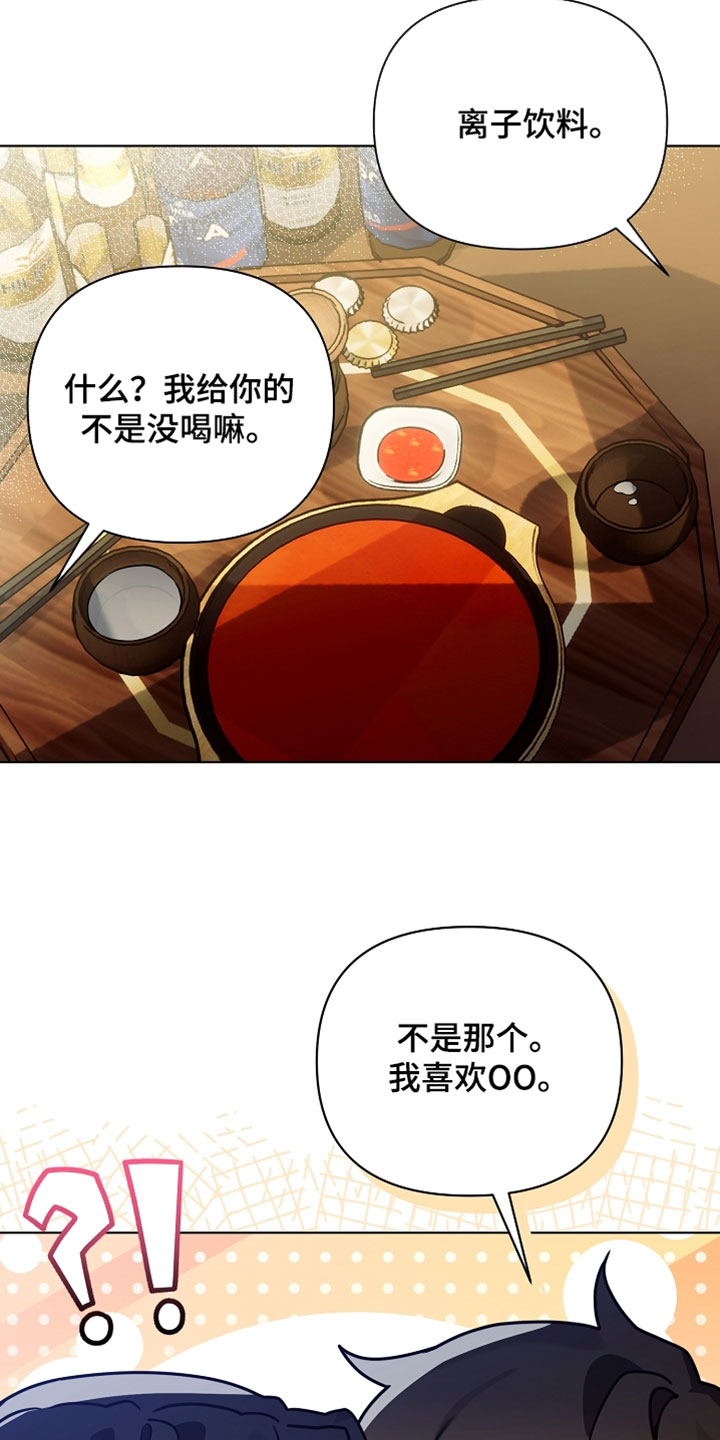 不正常恋爱漫画,第28章：让人惶恐不安1图