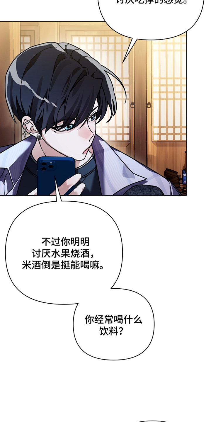 不正常恋爱漫画,第28章：让人惶恐不安5图