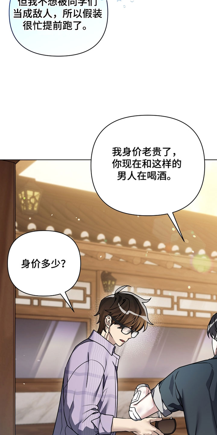 不正常恋爱漫画,第27章：就只是看看2图