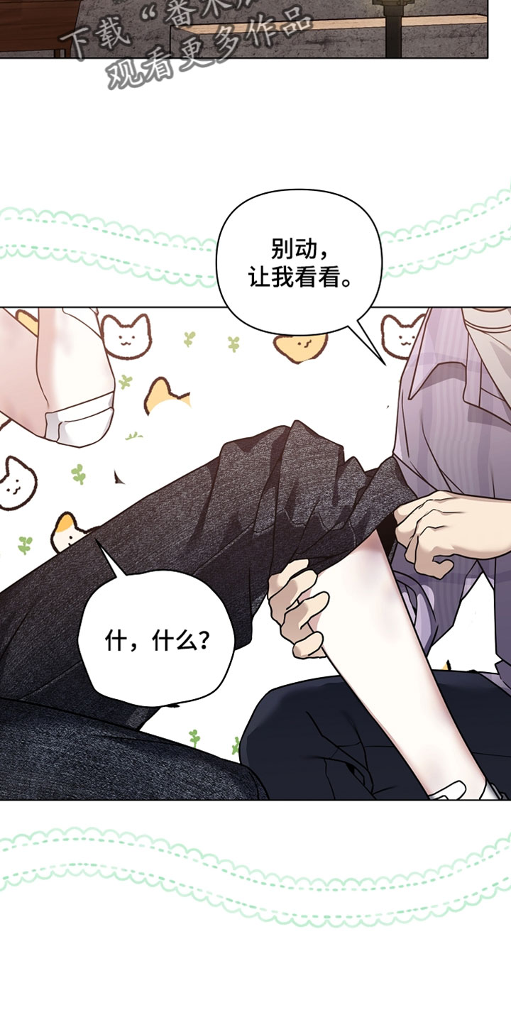 不正常恋爱漫画,第27章：就只是看看1图