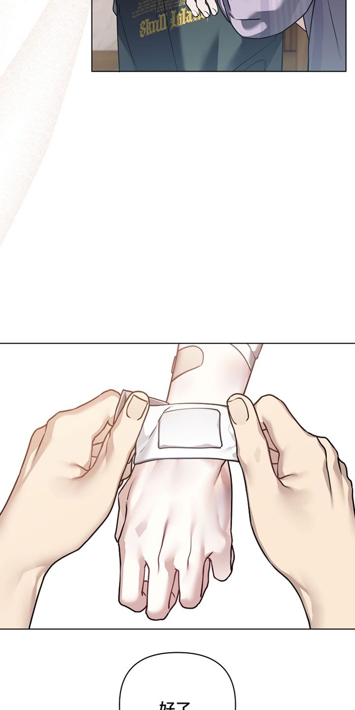 不正常恋爱漫画,第27章：就只是看看4图
