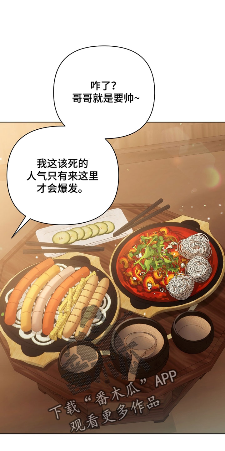 不正常恋爱漫画,第27章：就只是看看5图