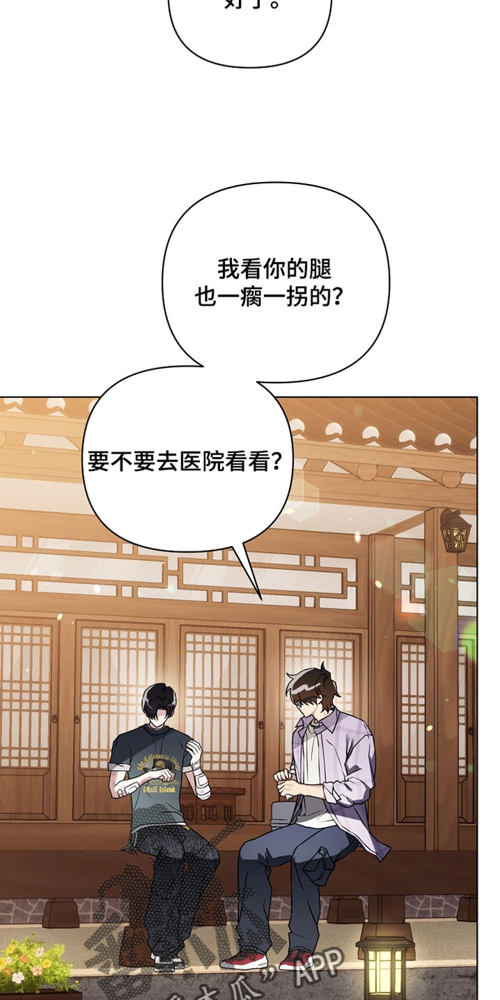 不正常恋爱漫画,第27章：就只是看看5图
