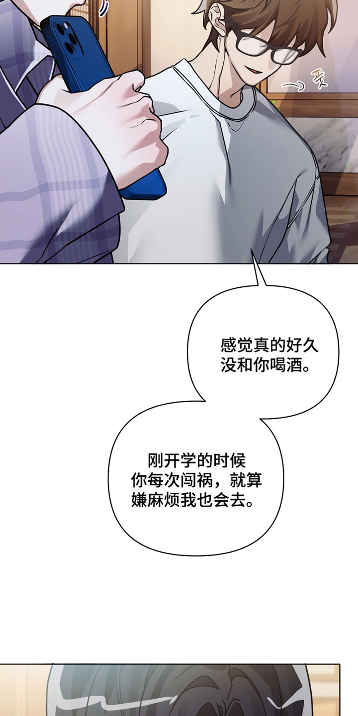 不正常恋爱漫画,第28章：让人惶恐不安1图