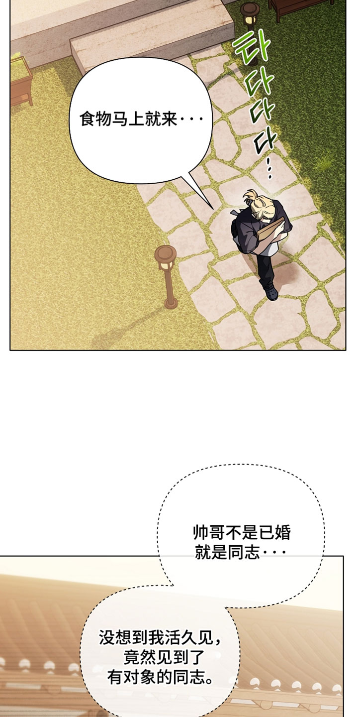 不正常恋爱漫画,第27章：就只是看看3图