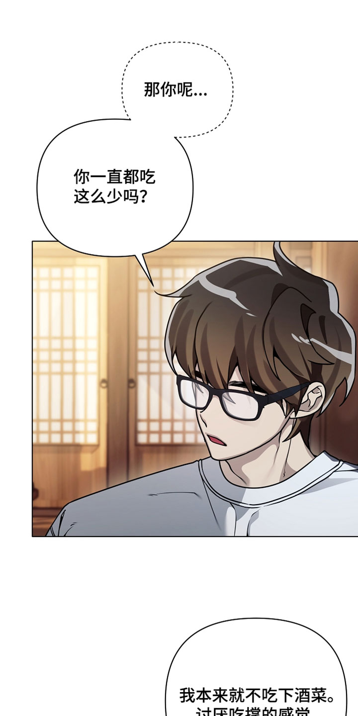 不正常恋爱漫画,第28章：让人惶恐不安4图