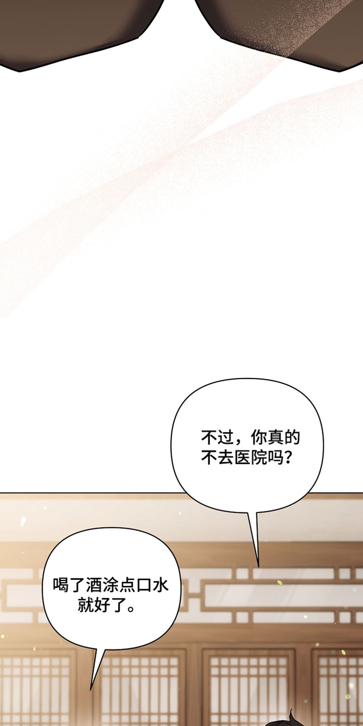 不正常恋爱漫画,第27章：就只是看看2图