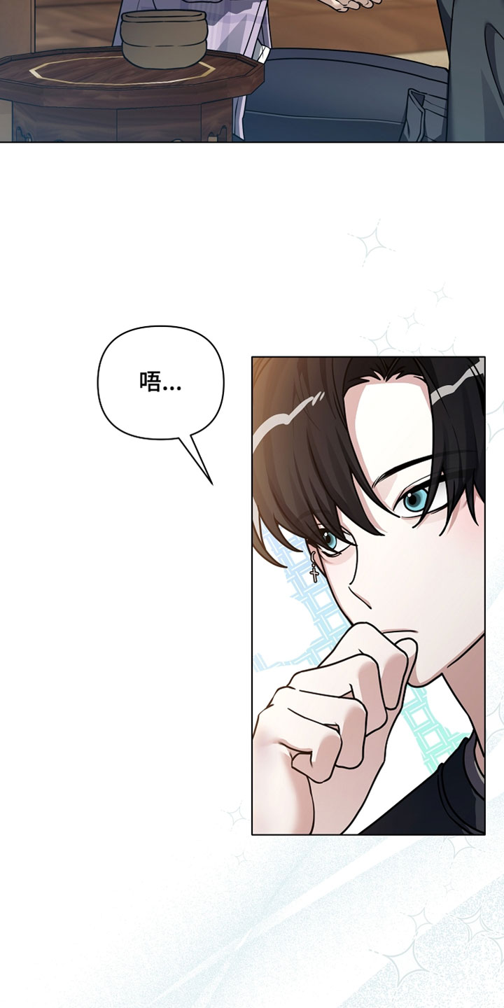 不正常恋爱漫画,第27章：就只是看看3图