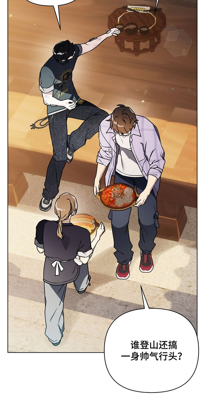 不正常恋爱漫画,第27章：就只是看看4图
