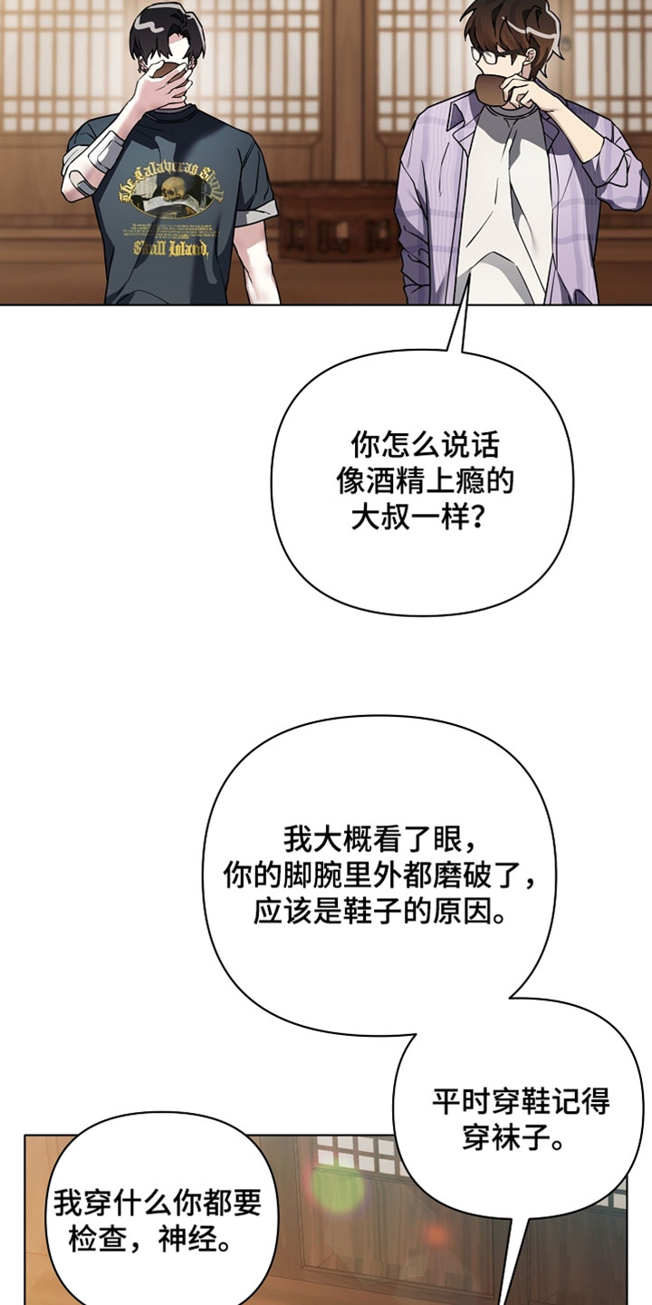 不正常恋爱漫画,第27章：就只是看看3图