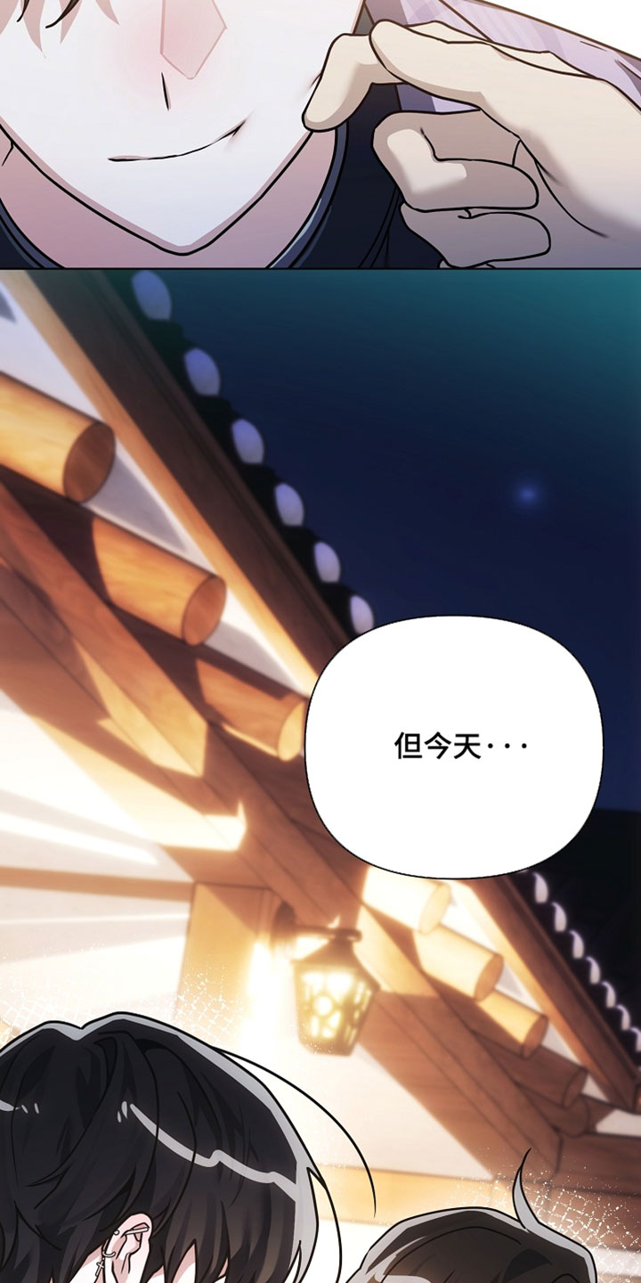 不正常恋爱漫画,第28章：让人惶恐不安3图