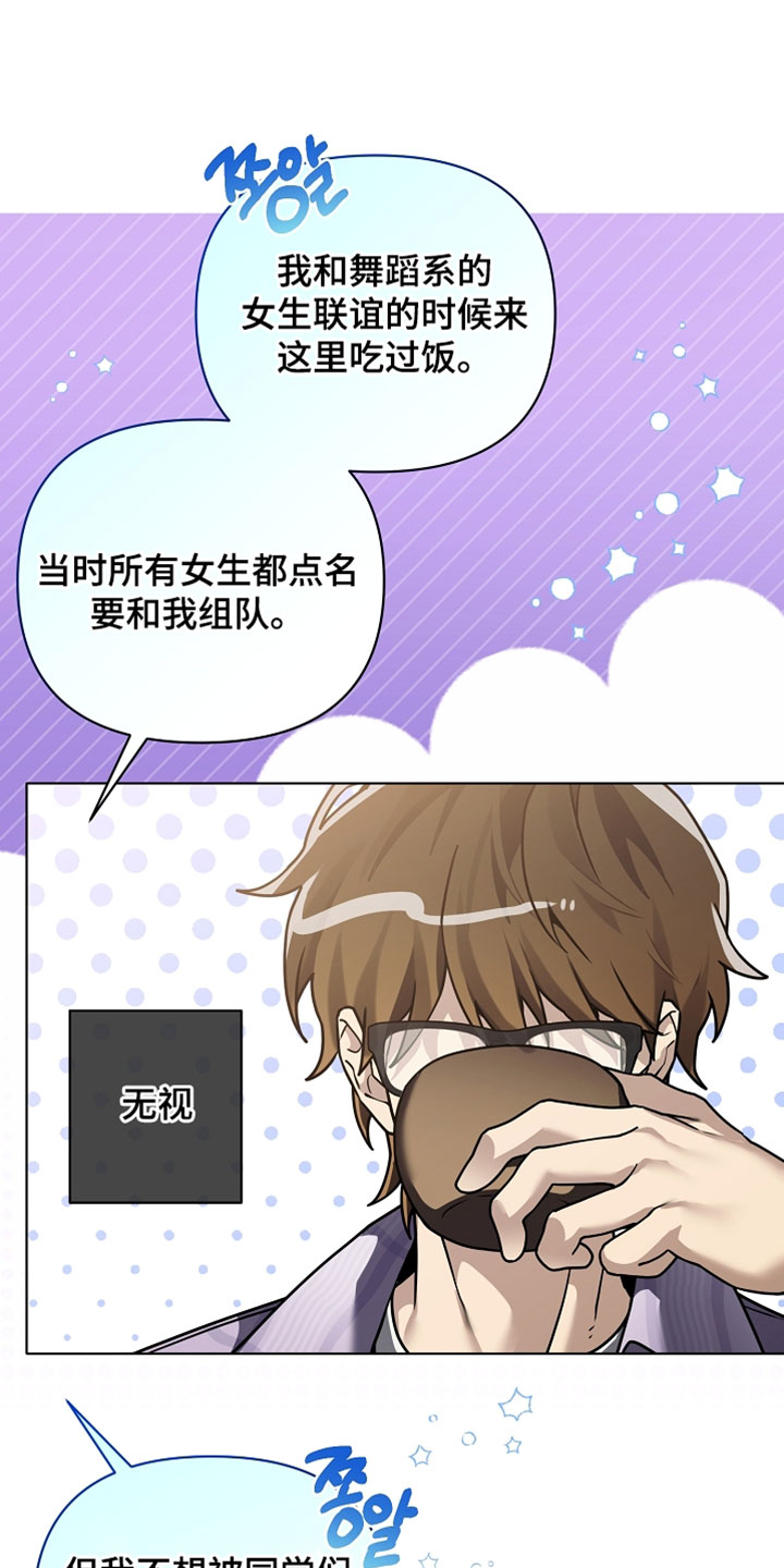 不正常恋爱漫画,第27章：就只是看看1图