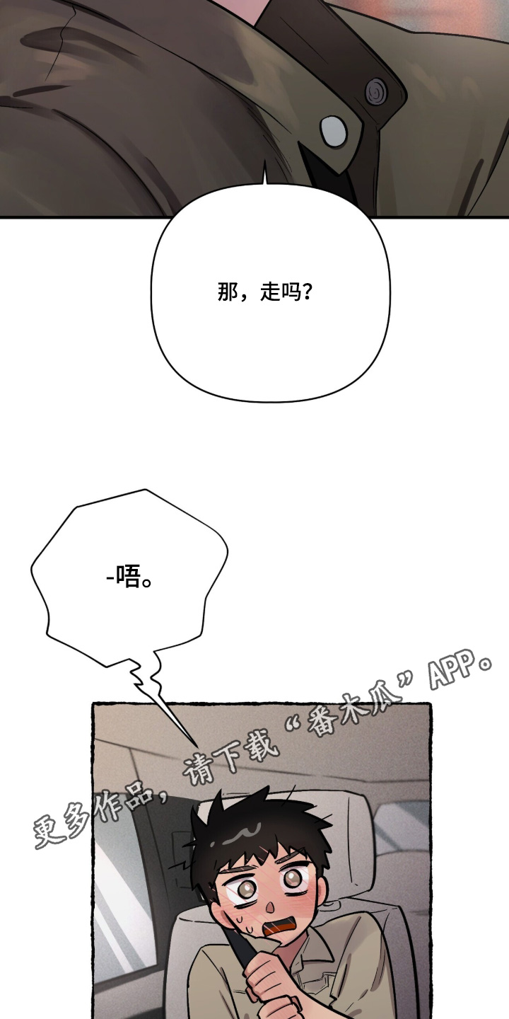 千年灵物盯上我漫画,第35章：1图