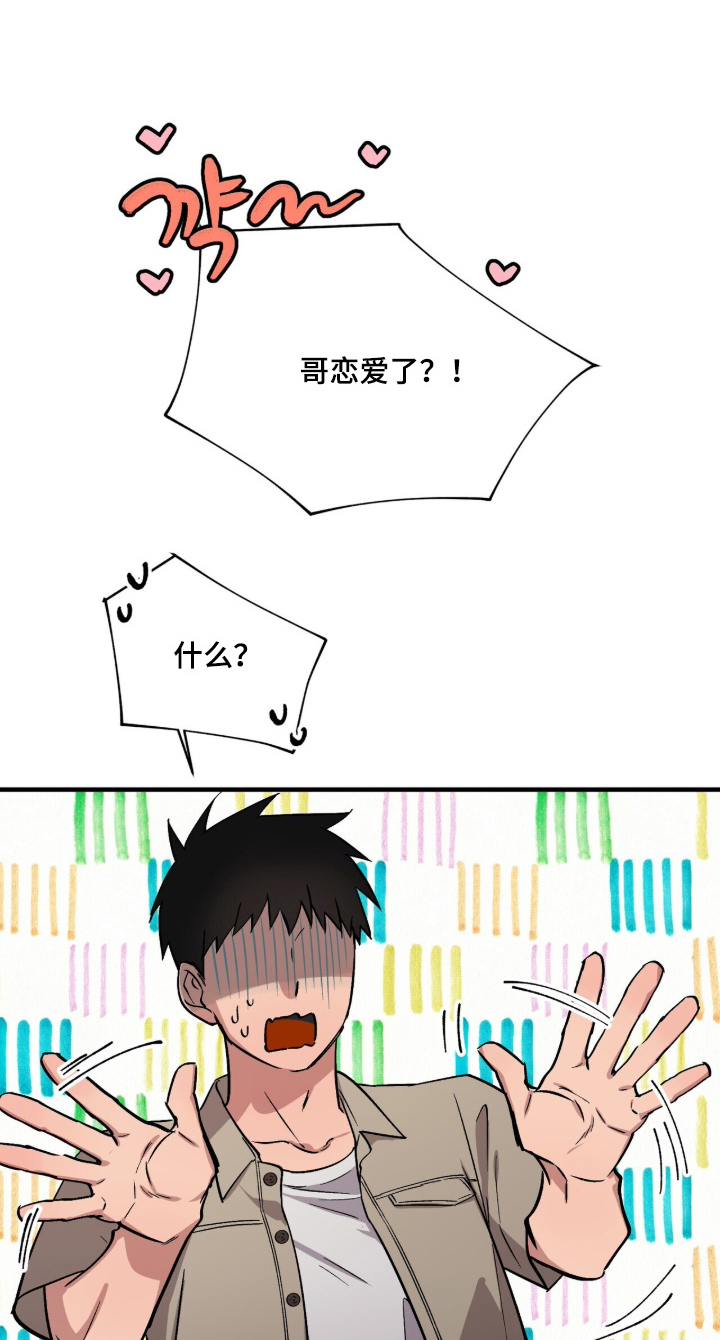 千年灵物盯上我漫画,第33章：你是谁1图