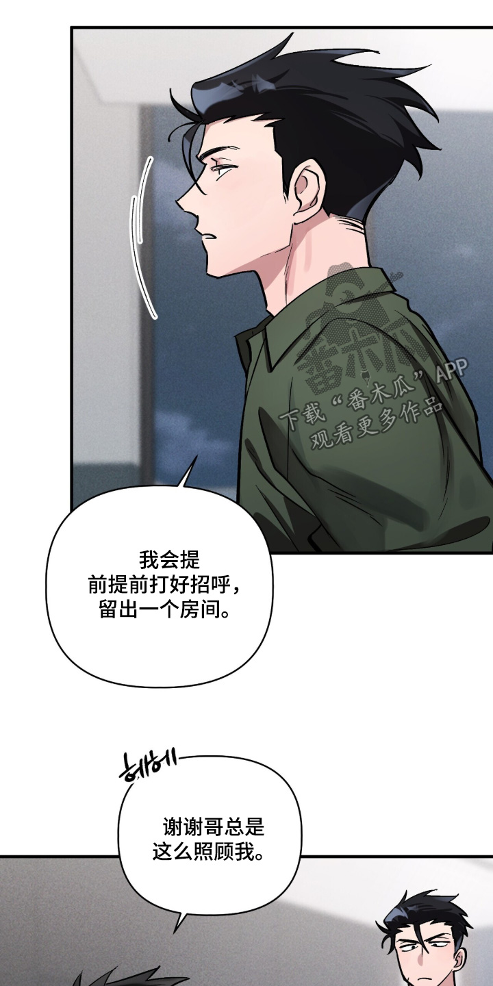 千年灵物盯上我漫画,第32章：努力工作1图