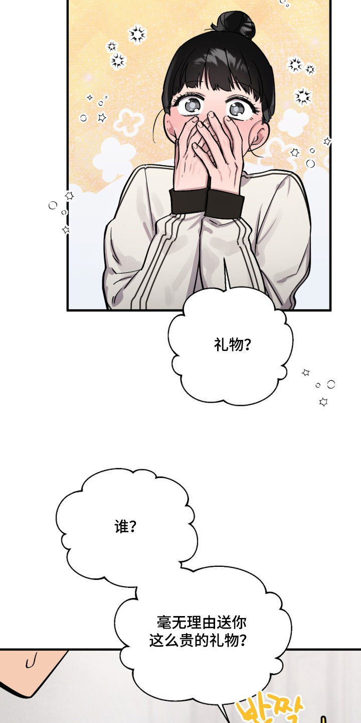 千年灵物盯上我漫画,第32章：努力工作3图