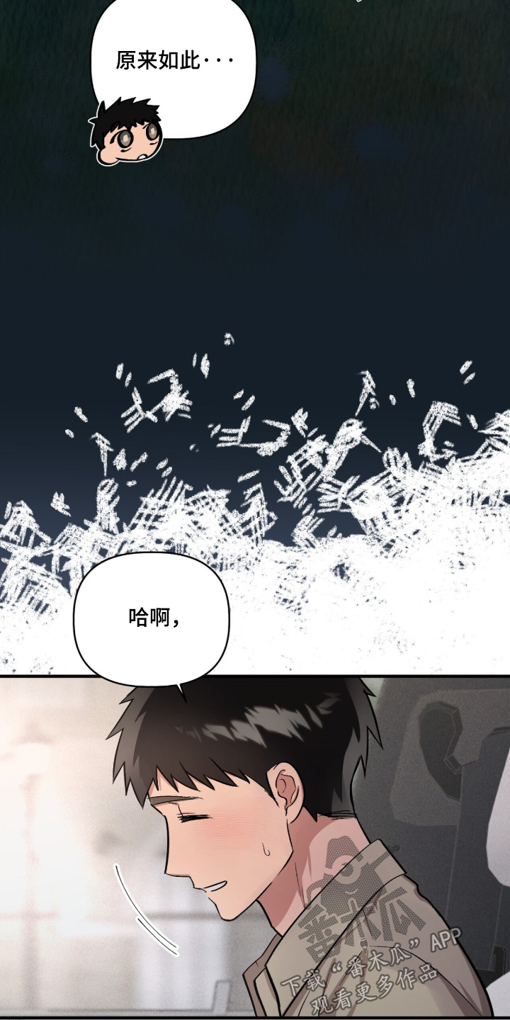 千年灵物盯上我漫画,第35章：1图
